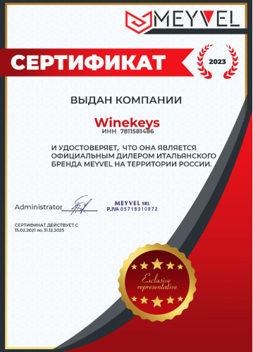 сертификат meyvel