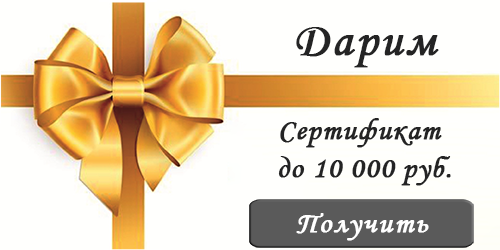 Подарочный сертификат на скидку до 10 000 рублей на винный шкаф Подарочный сертификат на скидку на винный шкаф картинка