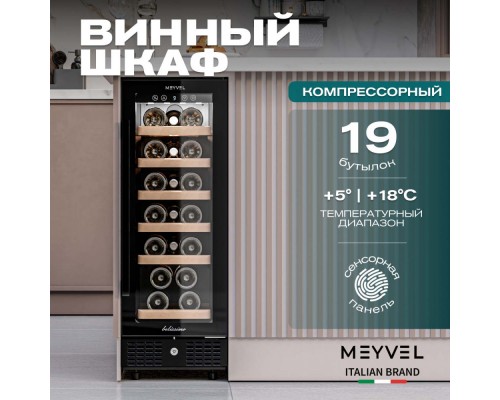 Meyvel MV19BIG-KBT1