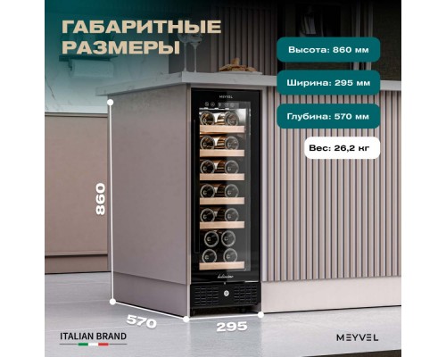 Meyvel MV19BIG-KBT1