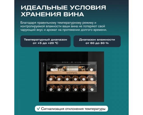 Meyvel MV19PRO-KBB1