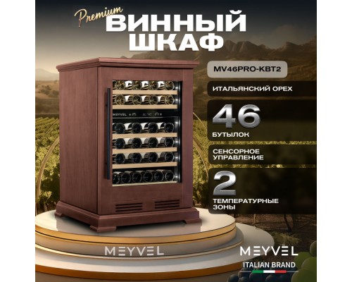 Meyvel MV46PRO-KBT2 (Итальянский орех)