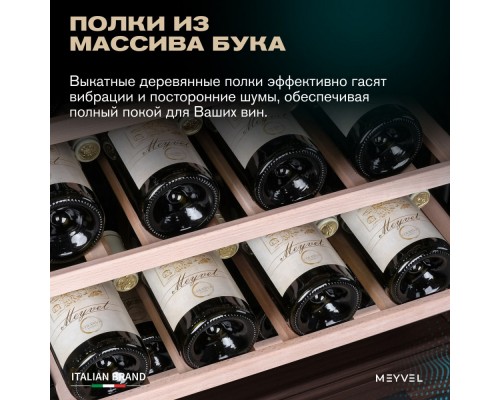 Meyvel MV46PRO-KBT2 (Итальянский орех)