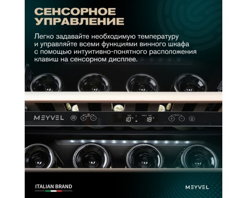 Meyvel MV46PRO-KBT2 (Итальянский орех)