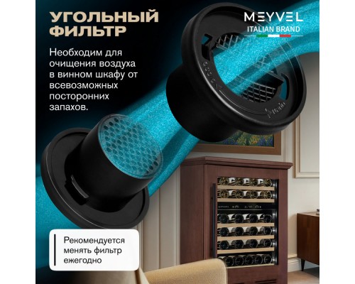 Meyvel MV46PRO-KBT2 (Итальянский орех)