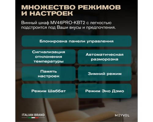 Meyvel MV46PRO-KBT2 (Итальянский орех)