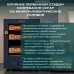 Meyvel MC-50BK (ПРОФЕССИОНАЛЬНЫЙ) (PRO)