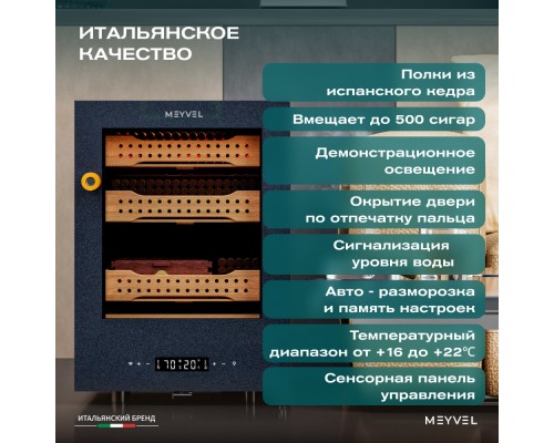 Meyvel MC-50BK (ПРОФЕССИОНАЛЬНЫЙ) (PRO)