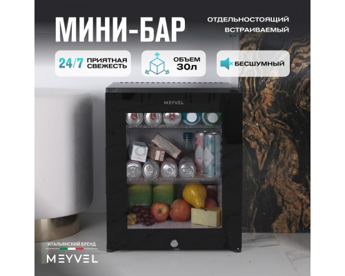 Meyvel MMT-30BG
