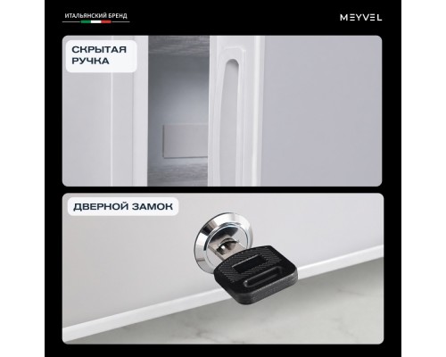 Meyvel MMT-60W