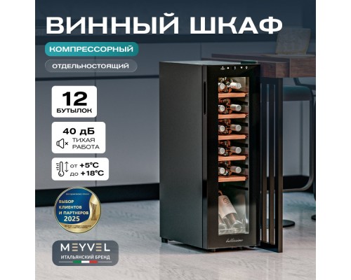 Meyvel MV12-CBF1