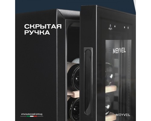 Meyvel MV12-CBF1
