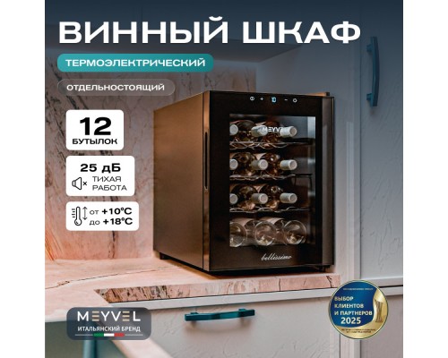 Meyvel MV12-TBF1