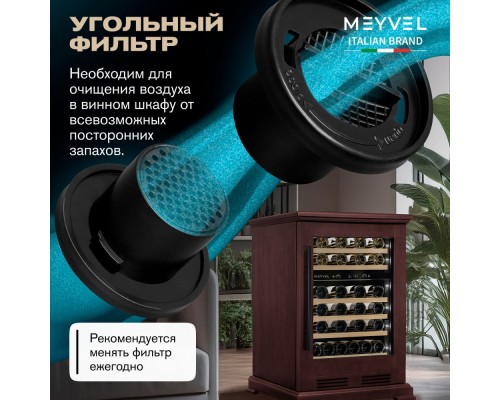 Meyvel MV46PRO-KBT2 (Спелая вишня)