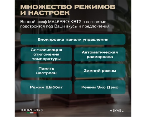 Meyvel MV46PRO-KBT2 (Спелая вишня)
