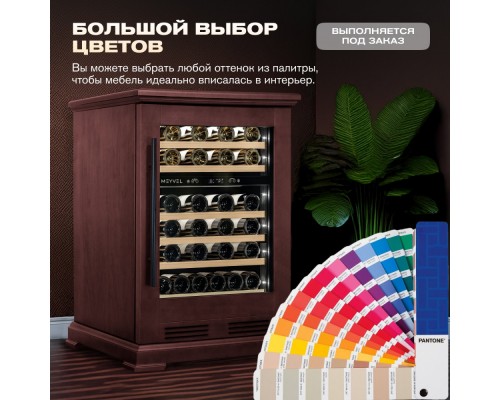 Meyvel MV46PRO-KBT2 (Спелая вишня)