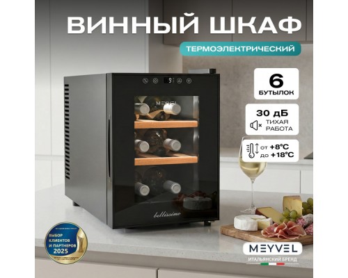 Meyvel MV06-TBF1-СЛЕДУЮЩИЙ (NEXT)