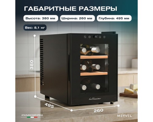 Meyvel MV06-TBF1-СЛЕДУЮЩИЙ (NEXT)