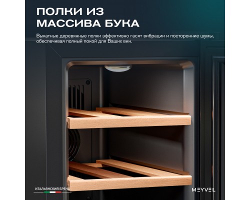 Meyvel MV06-TBF1-СЛЕДУЮЩИЙ (NEXT)