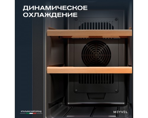 Meyvel MV06-TBF1-СЛЕДУЮЩИЙ (NEXT)