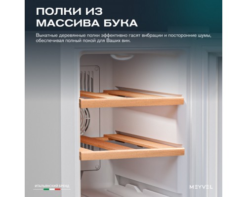Meyvel MV06-TWF1-СЛЕДУЮЩИЙ (NEXT)
