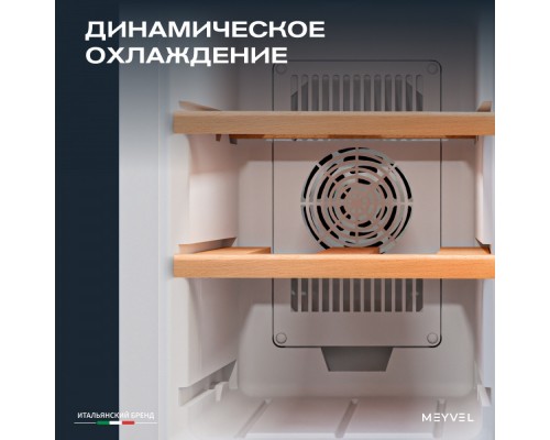 Meyvel MV06-TWF1-СЛЕДУЮЩИЙ (NEXT)