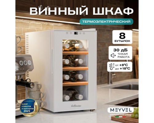 Meyvel MV08-TWF1-СЛЕДУЮЩИЙ (NEXT)
