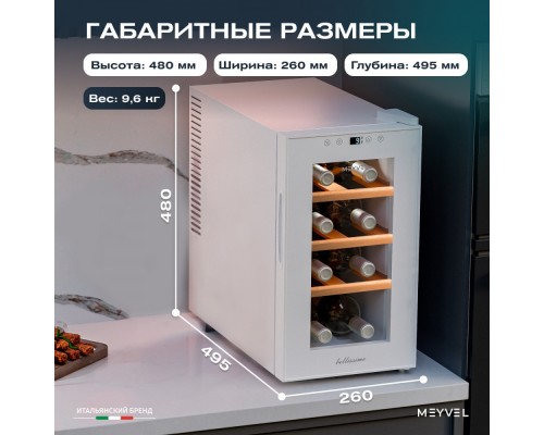 Meyvel MV08-TWF1-СЛЕДУЮЩИЙ (NEXT)