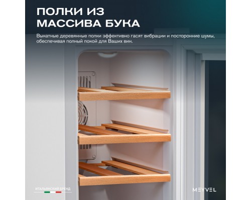 Meyvel MV08-TWF1-СЛЕДУЮЩИЙ (NEXT)
