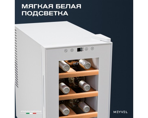 Meyvel MV08-TWF1-СЛЕДУЮЩИЙ (NEXT)