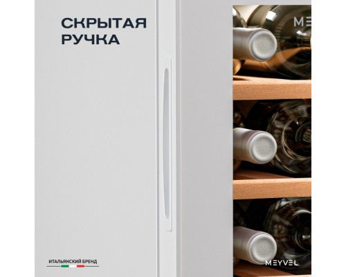 Meyvel MV08-TWF1-СЛЕДУЮЩИЙ (NEXT)