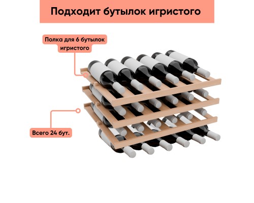 Винный шкаф ABCino B-40SO-S