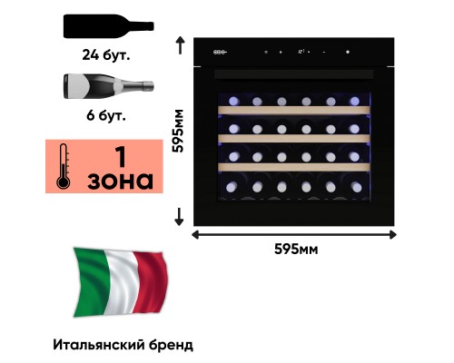 Винный шкаф ABCino B-40SO Винный шкаф ABCino B-40SO