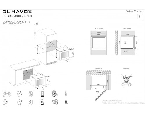 Винный шкаф Dunavox DAVG-18.46B.TO