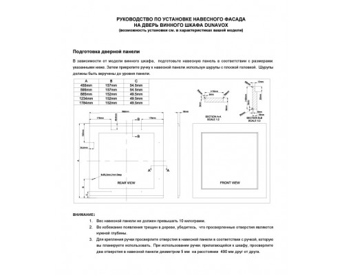 Винный шкаф Dunavox DAVS-25.63DSS