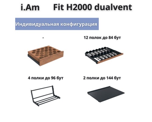 Винный шкаф Enofrigo i.Am Fit H2000 dualvent