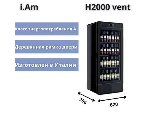 Винный шкаф Enofrigo i.Am STD H2000 vent