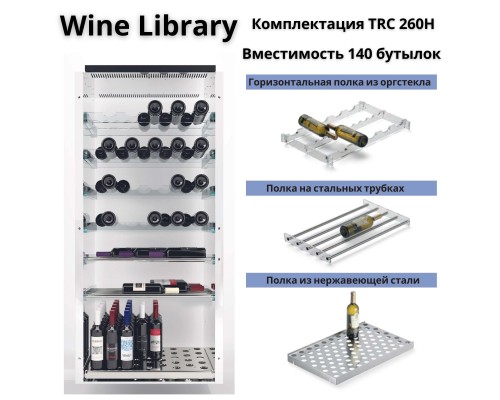 Винная витрина Enofrigo Wine Library 2P 4V H260 