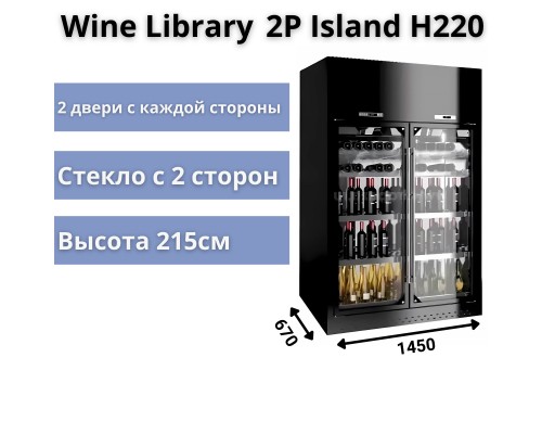 Винная витрина Enofrigo Wine Library 2P Island H220 