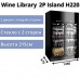 Винная витрина Enofrigo Wine Library 2P Island H220 