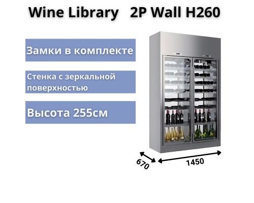 Винная витрина Enofrigo Wine Library 2P Wall H260 