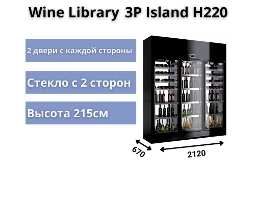 Винная витрина Enofrigo Wine Library 3P Island H220 