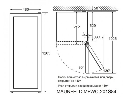 Винный шкаф Maunfeld MFWC-201S84
