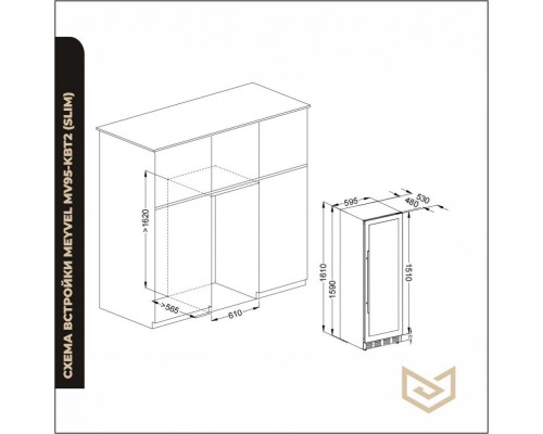 Винный шкаф Meyvel MV95-KST2(Slim)