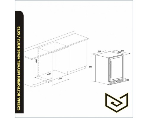 Винный шкаф Meyvel MV46-KST2