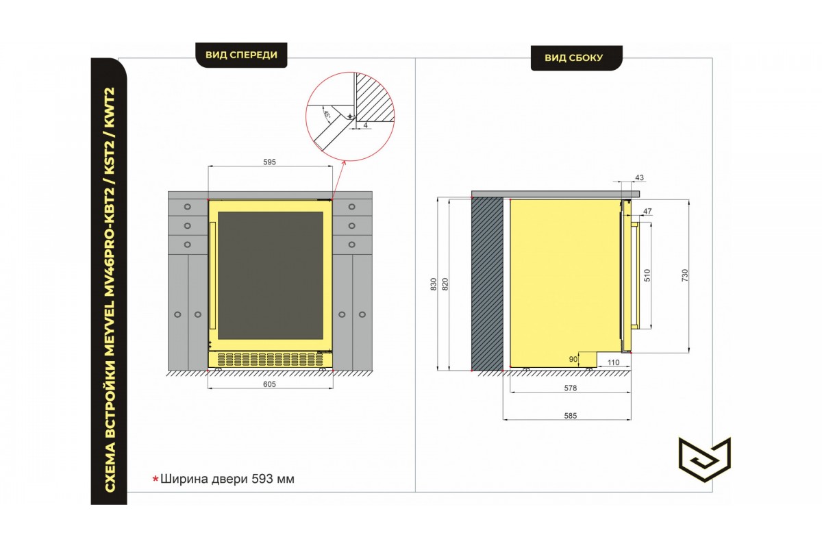 Винный шкаф meyvel mv46pro kst2