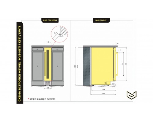Винный шкаф Meyvel MV8-KST1