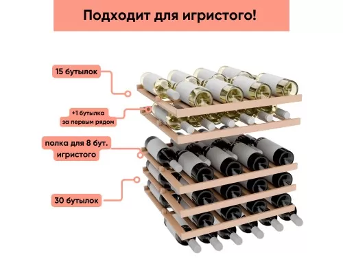 Винный шкаф ABCino A-54DT.O.S Винный шкаф ABCino A-54DT.O.S