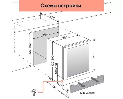 Винный шкаф ABCino A-54DT.O.S Винный шкаф ABCino A-54DT.O.S