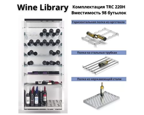 Витрина для вина Enofrigo Wine Library 3P Wall H220 Витрина для вина Enofrigo Wine Library 3P Wall H220